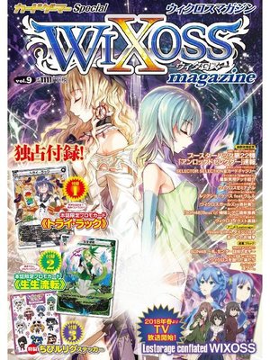 cover image of ウィクロスマガジン Volume9: 本編